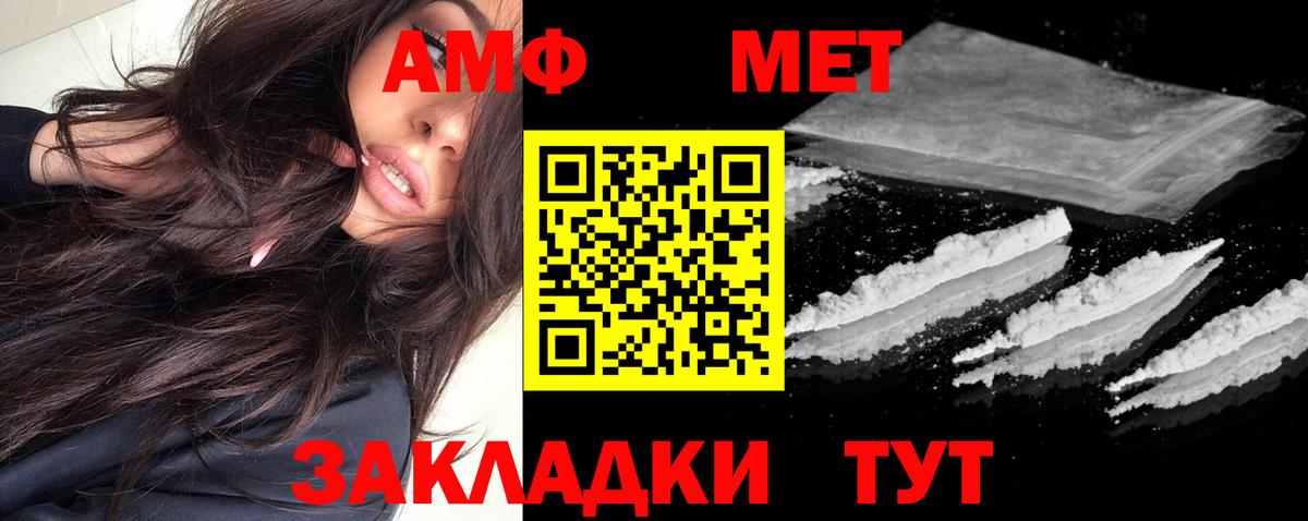 Фрязино  АМФЕТАМИН  Amphetamine  Амфетамин VHQ  Вход с VPN 