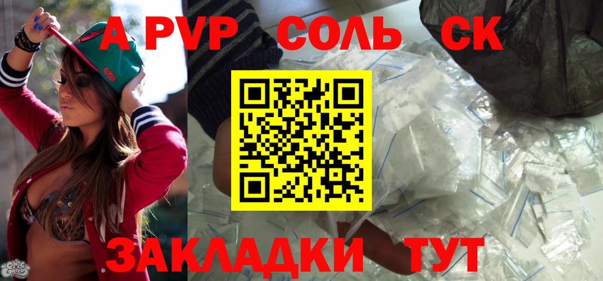 Alpha PVP кристаллы Фрязино