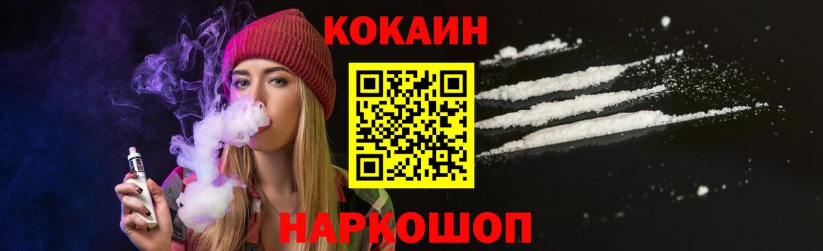 Кокаин VHQ  где продают   КОКАИН  Фрязино  Вход с VPN 