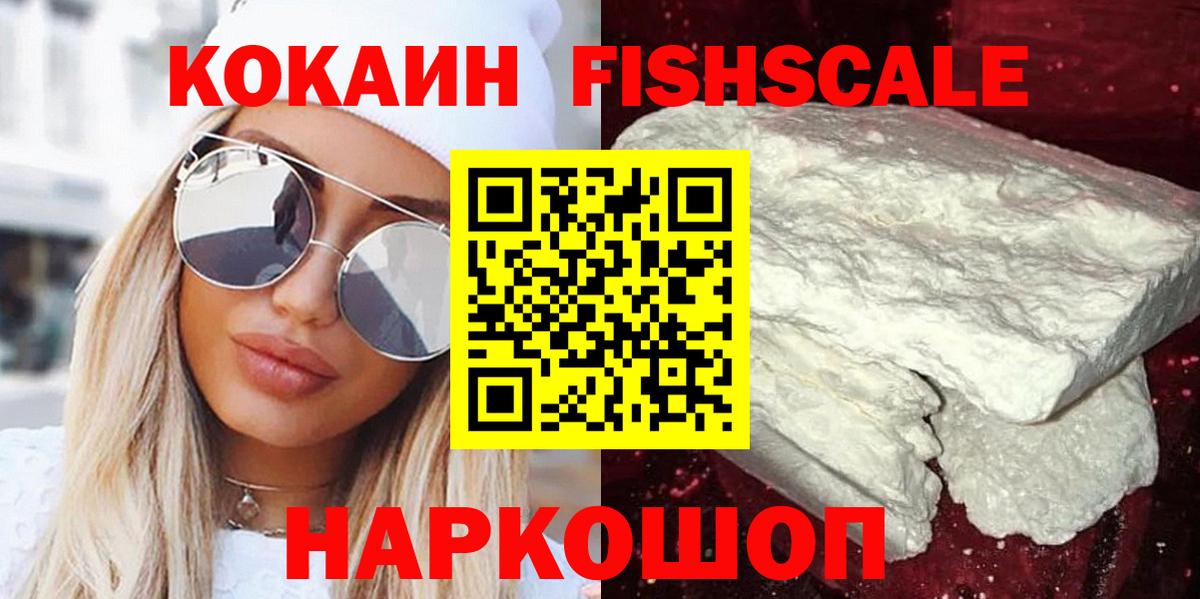 COCAIN VHQ Фрязино