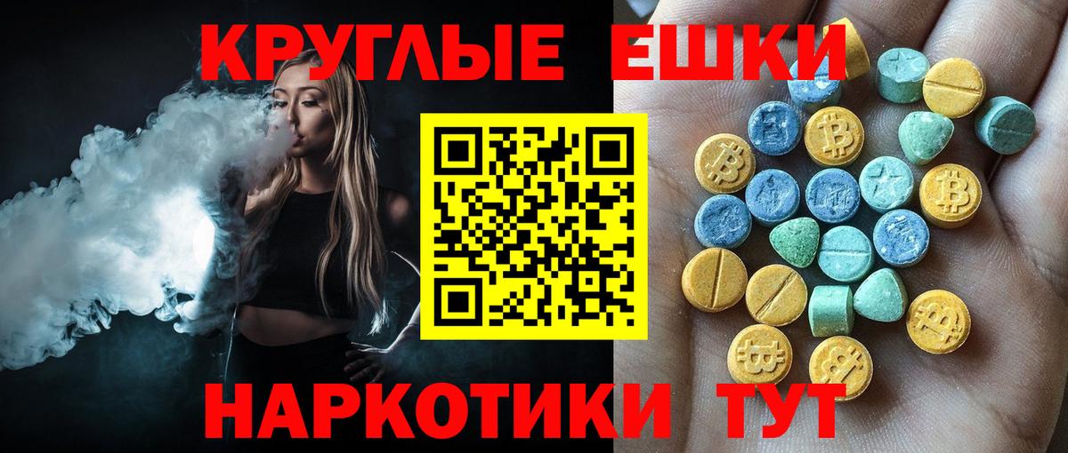 Фрязино  Экстази XTC  ЭКСТАЗИ 280мг  Вход с VPN 