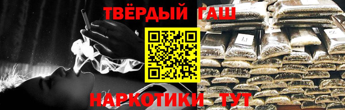 ГАШИШ hashish Фрязино