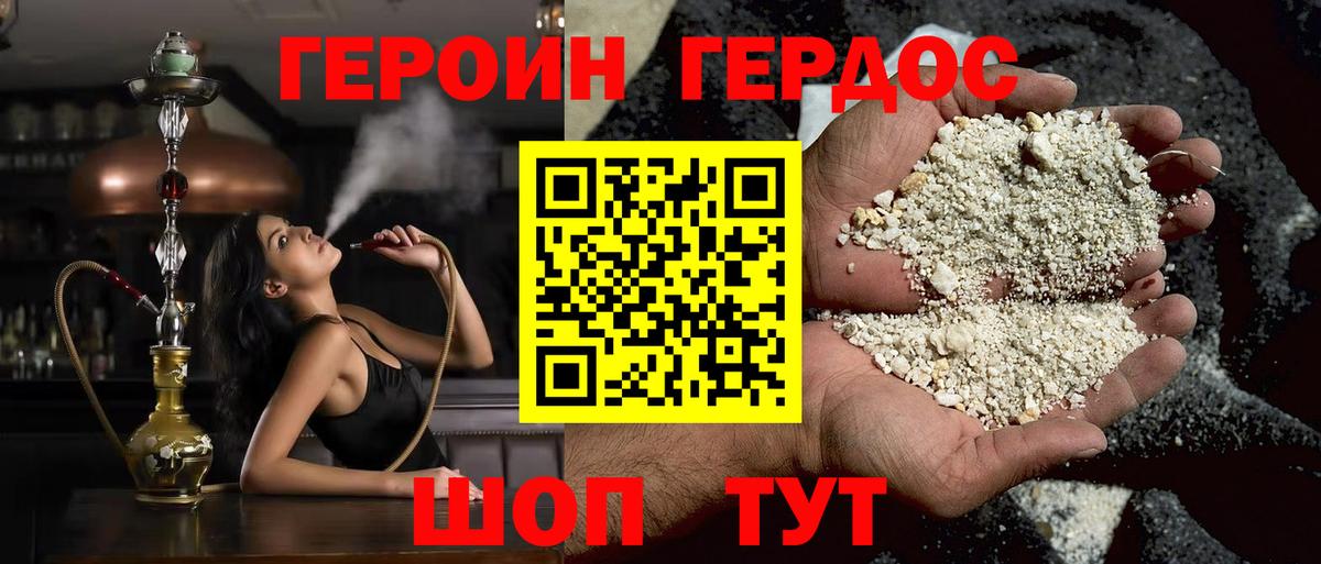 ГЕРОИН  Вход с VPN  Фрязино  Героин Афган 