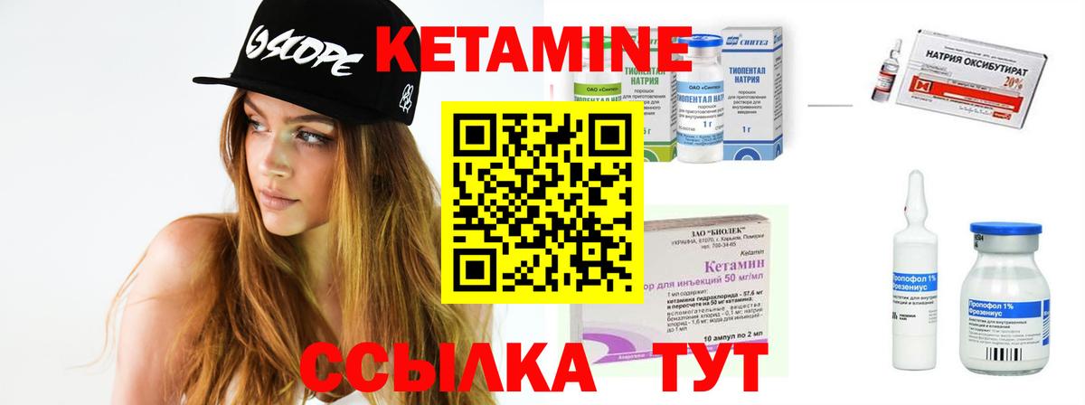 КЕТАМИН VHQ  Вход с VPN  КЕТАМИН ketamine  Фрязино 