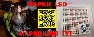 марки lsd Кулебаки