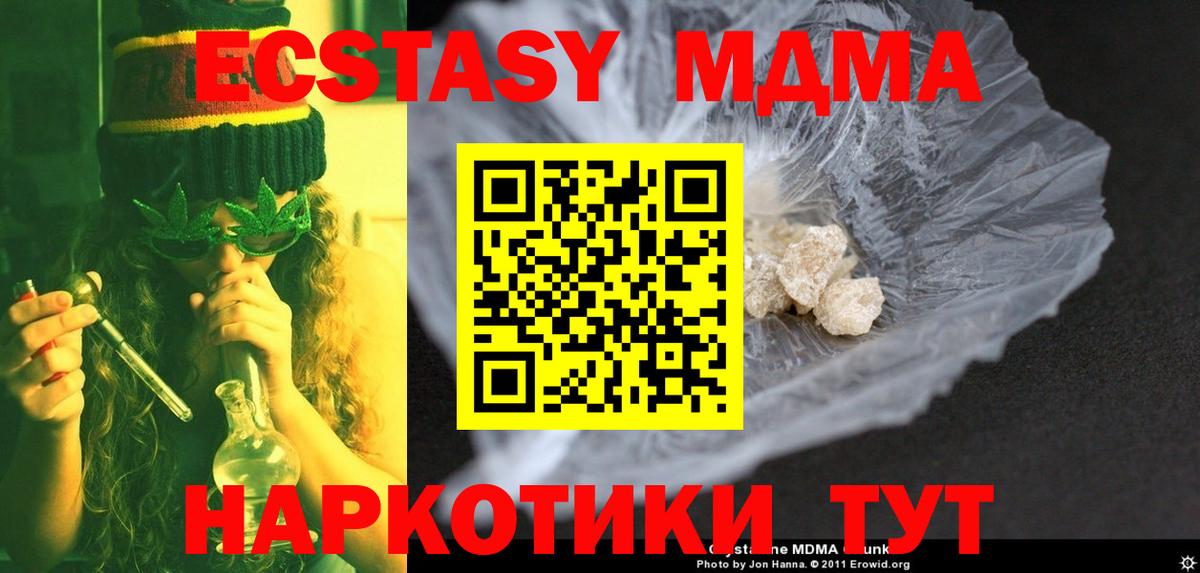 MDMA молли  MDMA  Фрязино  Вход с VPN  MDMA VHQ 