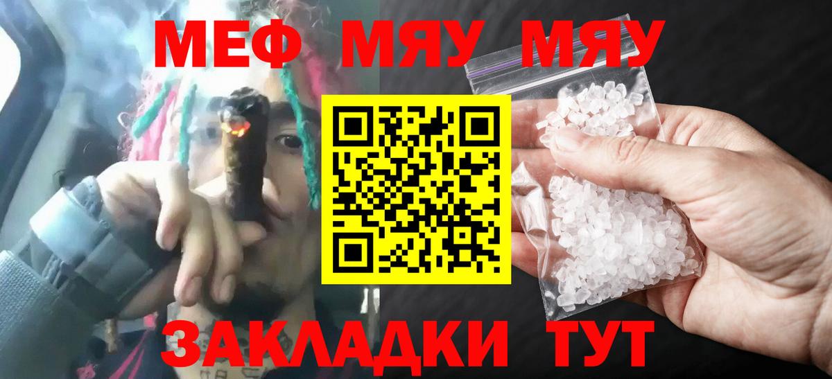 Мефедрон  Фрязино