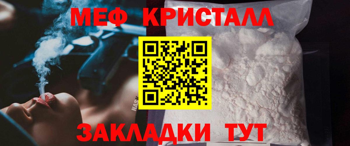 Фрязино  Мефедрон  Меф  Вход с VPN  МЯУ-МЯУ mephedrone 