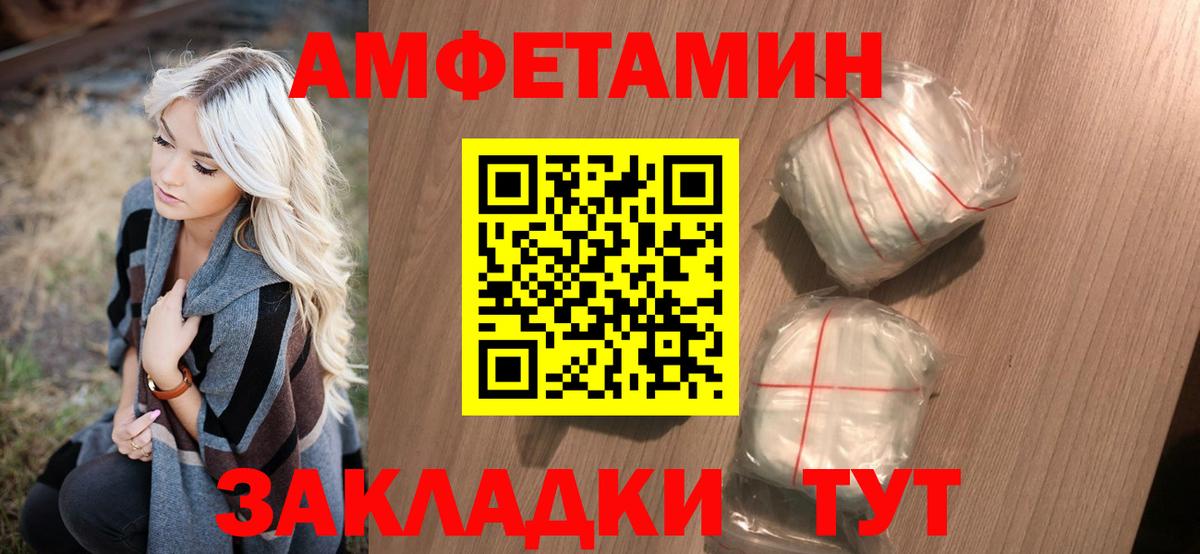 МЕТАМФЕТАМИН витя Фрязино