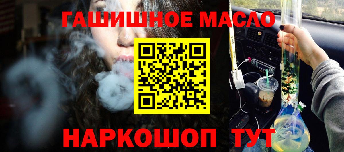 ТГК жижа  ТГК Wax  Фрязино  Вход с VPN 